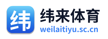 纬来体育